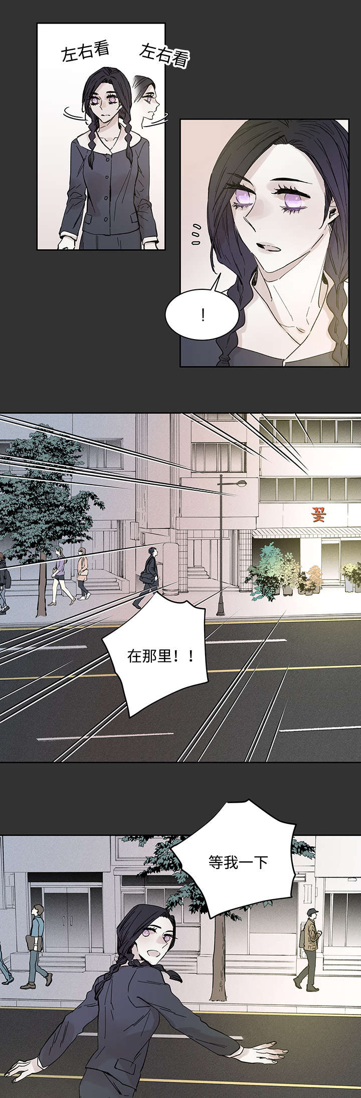 《巫师与狼》漫画最新章节第23话免费下拉式在线观看章节第【9】张图片