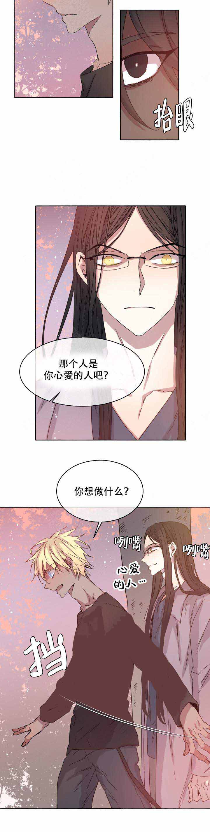 《巫师与狼》漫画最新章节第89话免费下拉式在线观看章节第【9】张图片