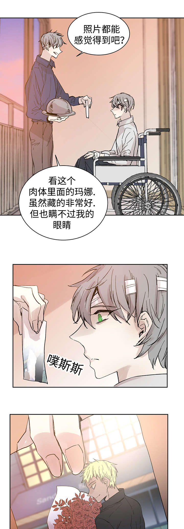 《巫师与狼》漫画最新章节第26话免费下拉式在线观看章节第【9】张图片