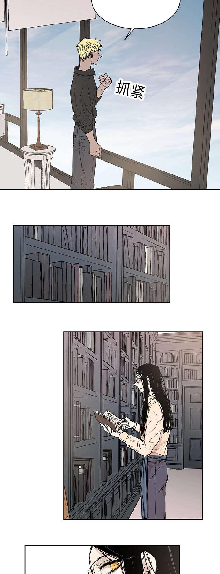 《巫师与狼》漫画最新章节第12话免费下拉式在线观看章节第【9】张图片