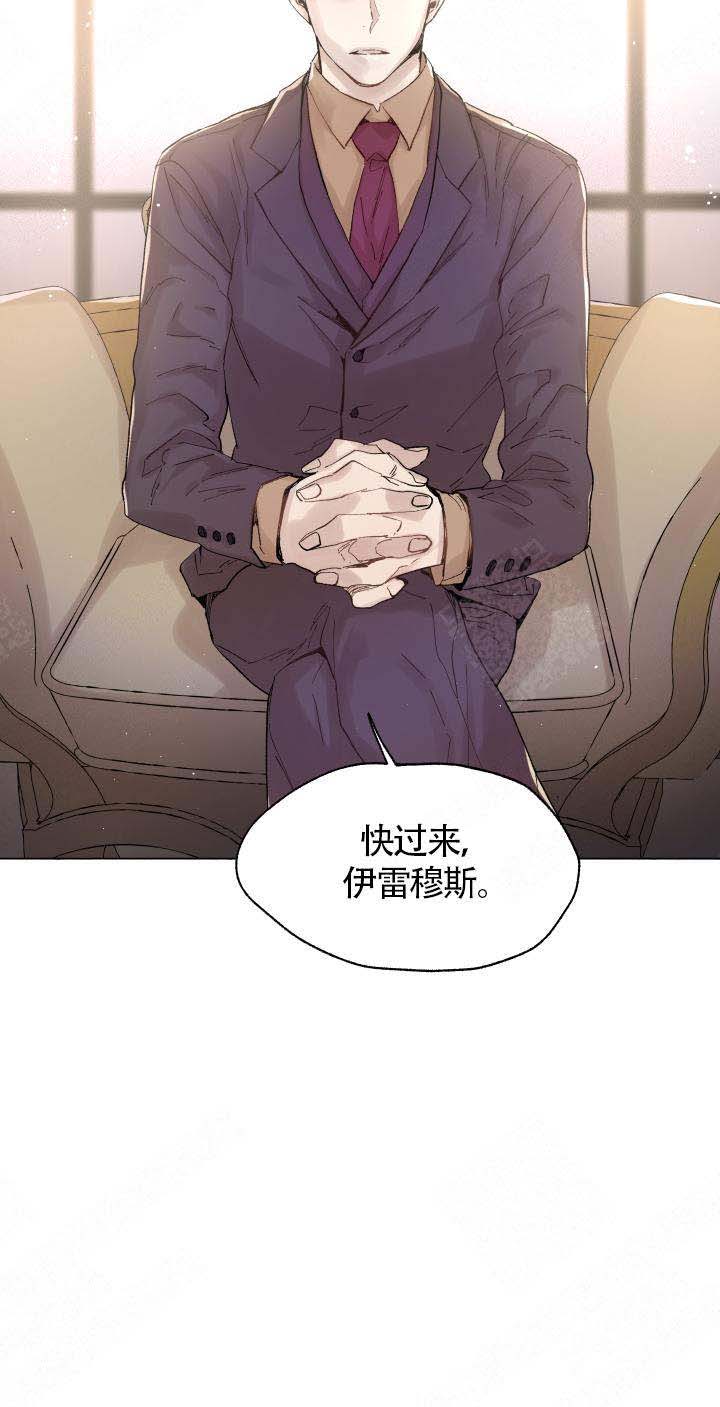 《巫师与狼》漫画最新章节第52话免费下拉式在线观看章节第【3】张图片