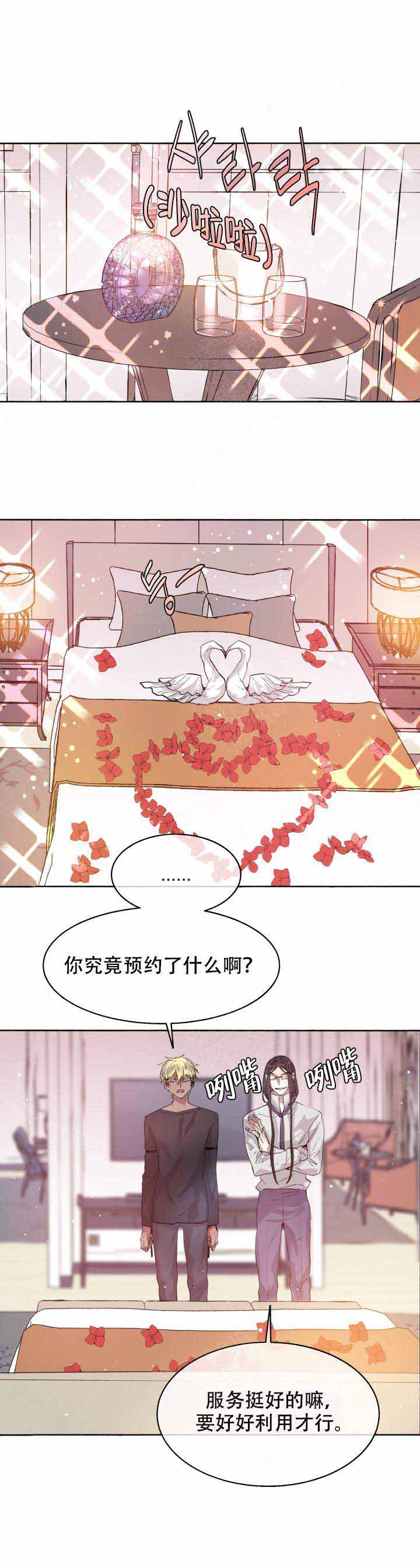 《巫师与狼》漫画最新章节第94话免费下拉式在线观看章节第【6】张图片