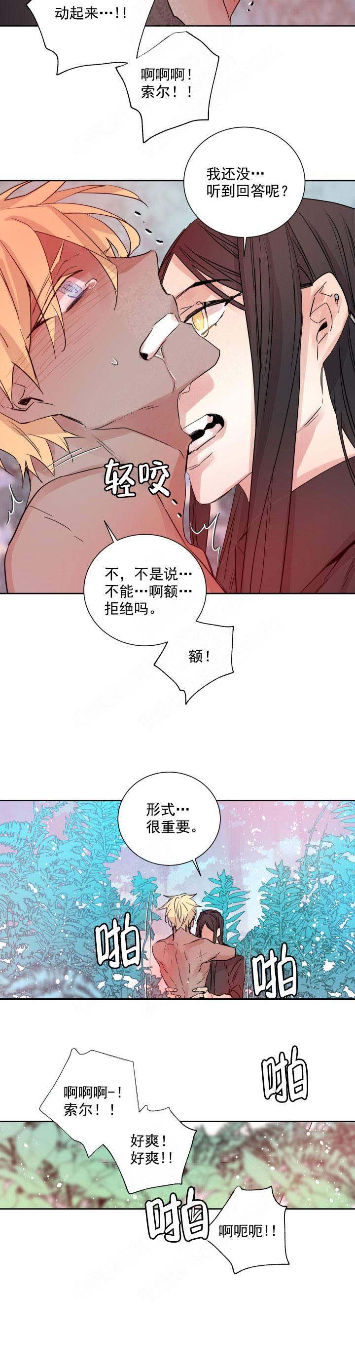 《巫师与狼》漫画最新章节第122话免费下拉式在线观看章节第【12】张图片