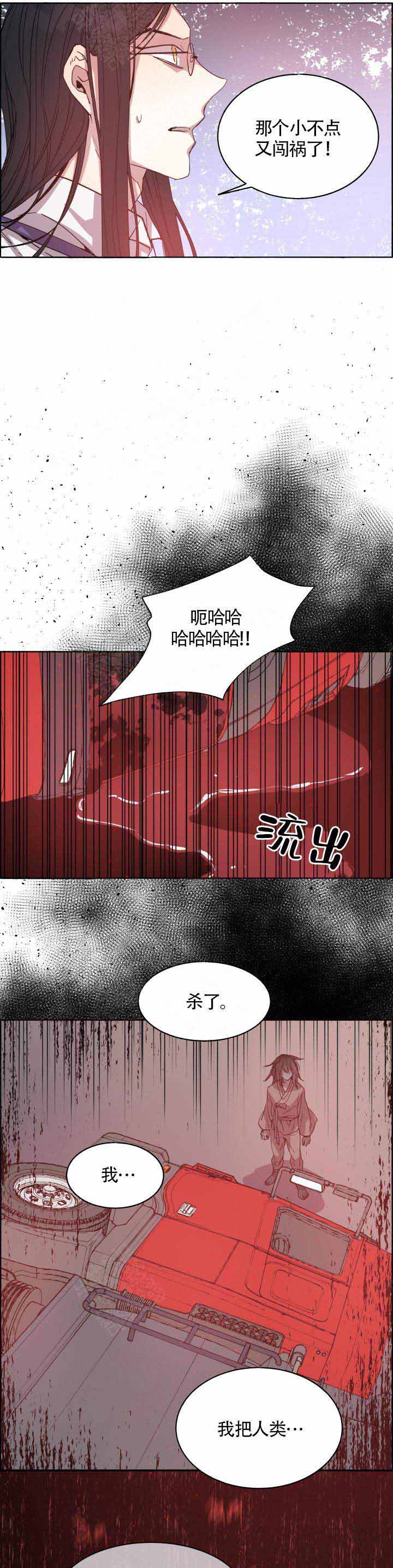 《巫师与狼》漫画最新章节第78话免费下拉式在线观看章节第【10】张图片