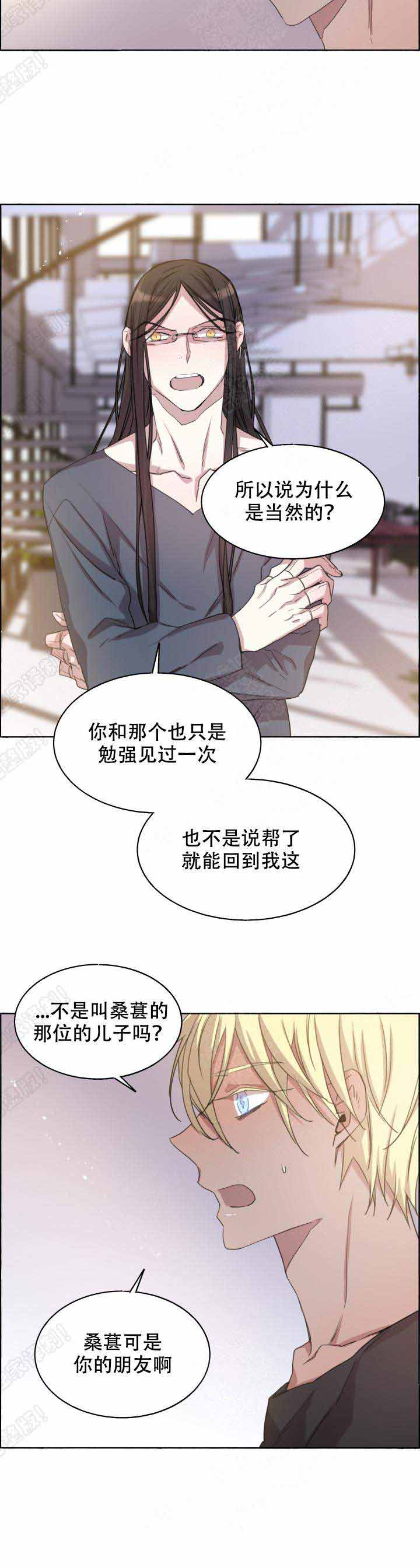 《巫师与狼》漫画最新章节第83话免费下拉式在线观看章节第【9】张图片