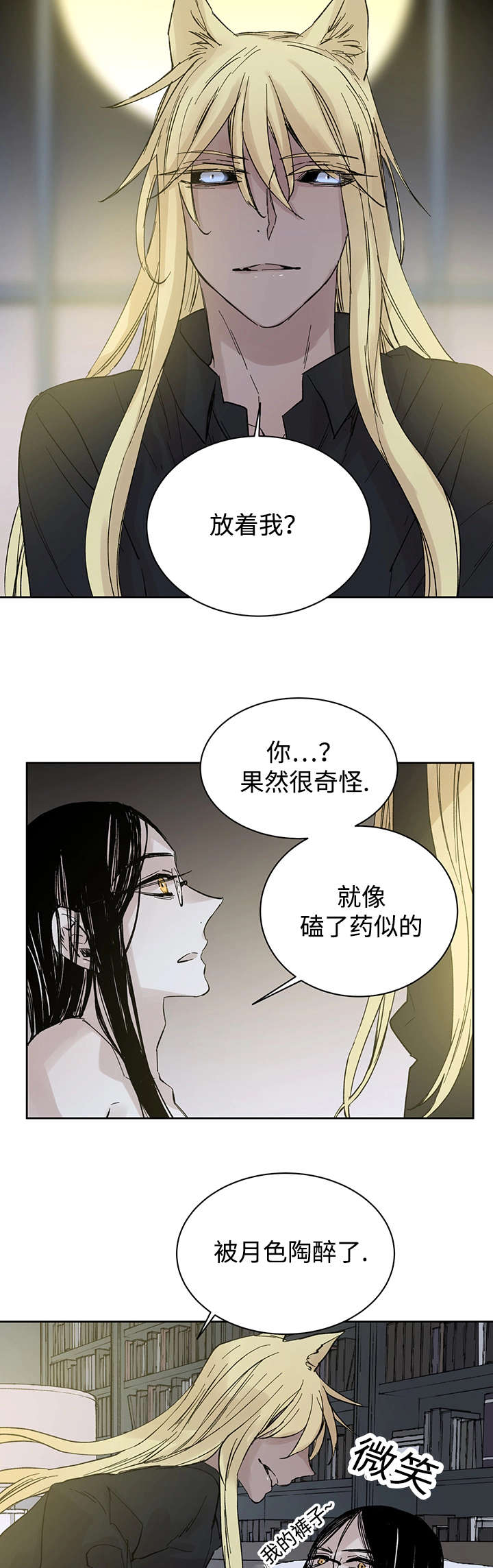 《巫师与狼》漫画最新章节第27话免费下拉式在线观看章节第【14】张图片