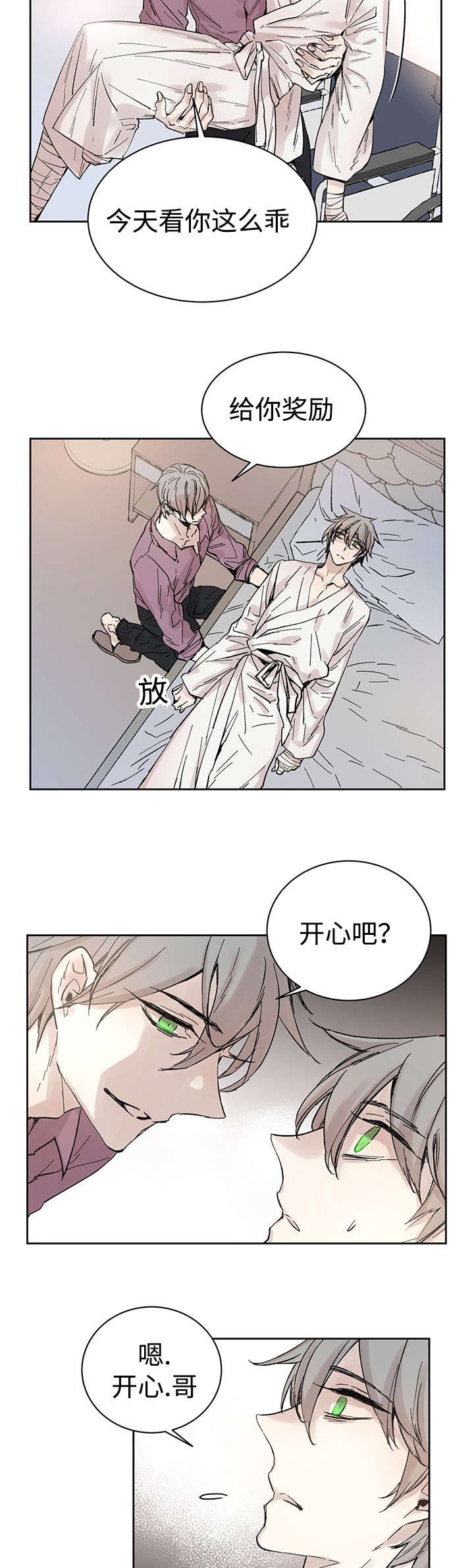 《巫师与狼》漫画最新章节第31话免费下拉式在线观看章节第【10】张图片