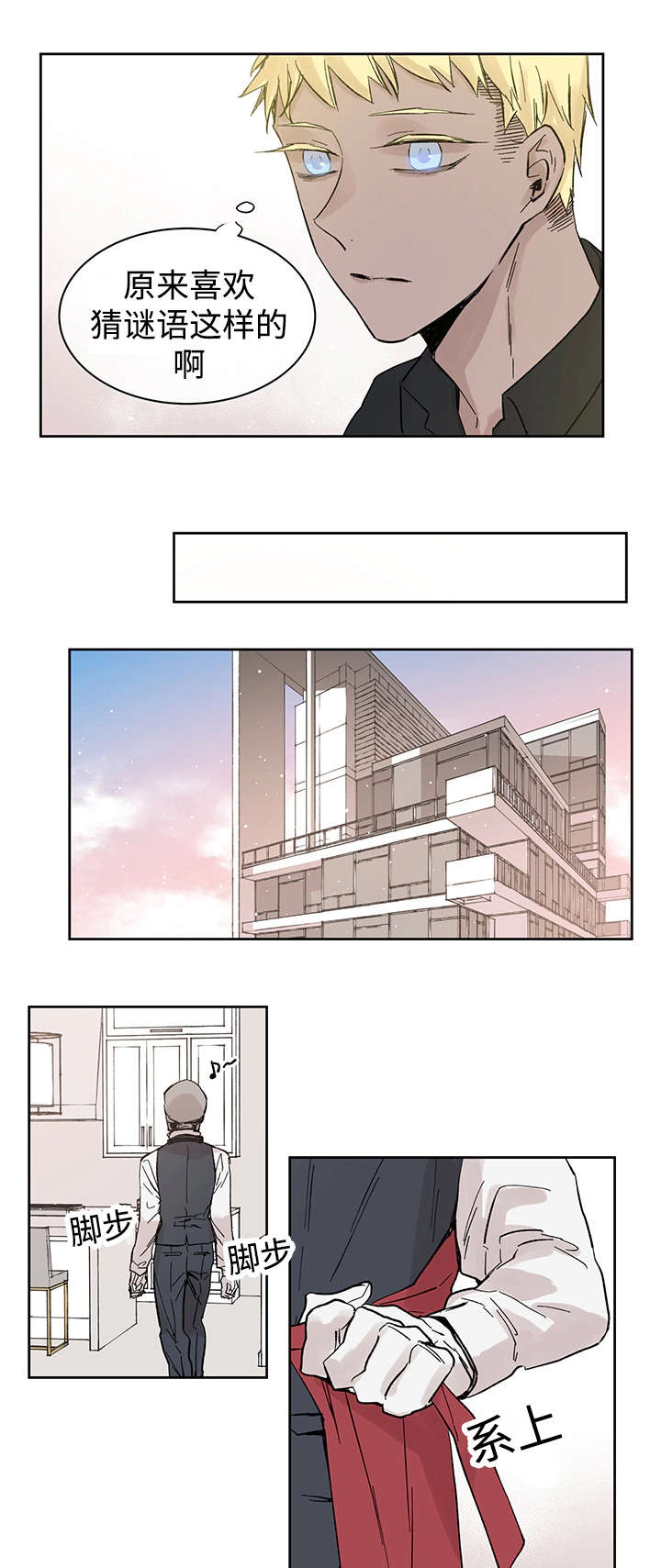 《巫师与狼》漫画最新章节第14话免费下拉式在线观看章节第【10】张图片