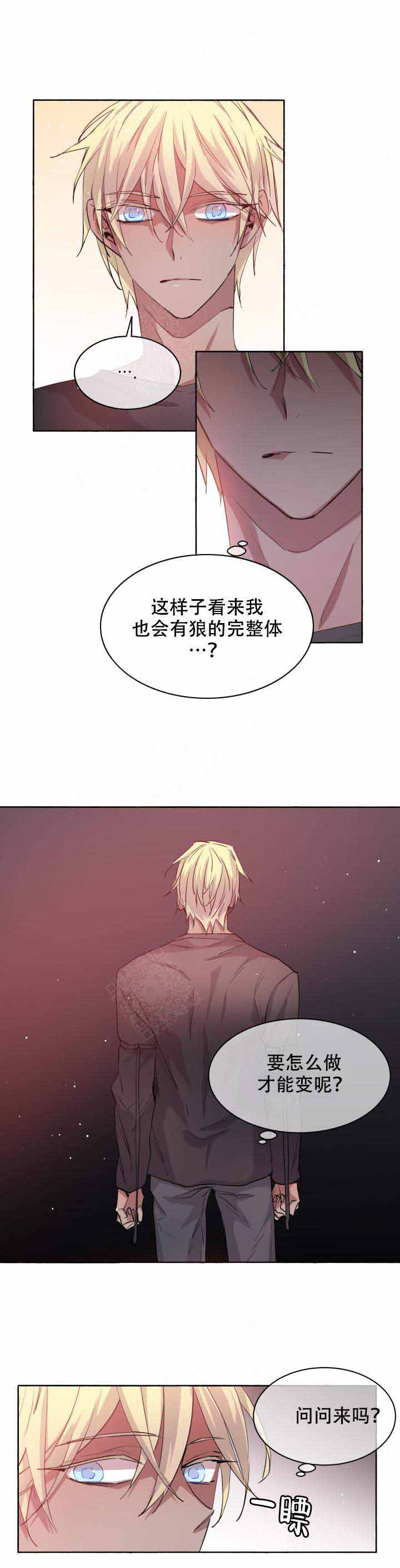 《巫师与狼》漫画最新章节第94话免费下拉式在线观看章节第【1】张图片