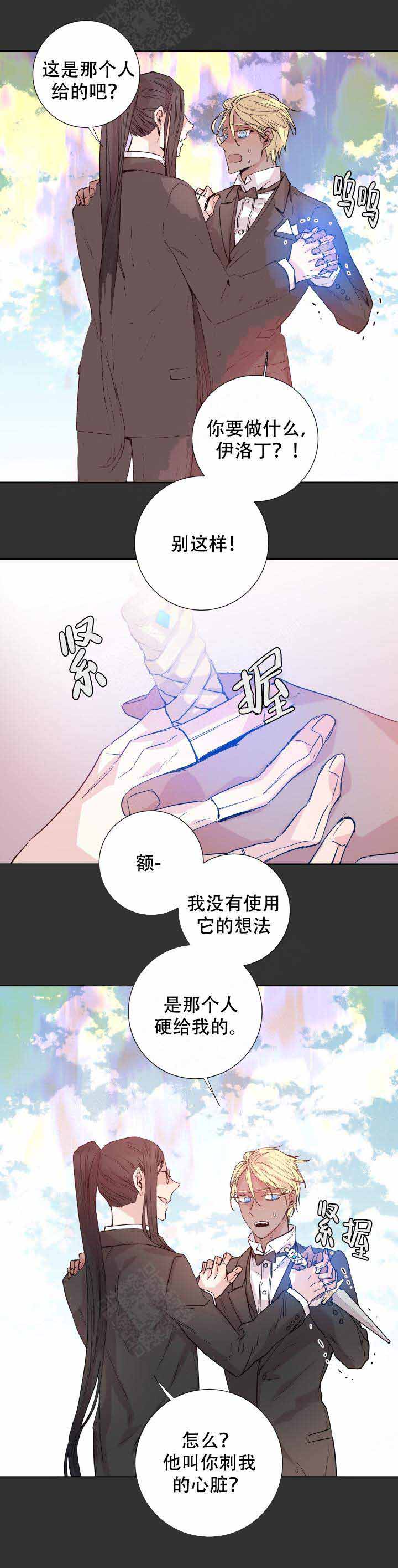 《巫师与狼》漫画最新章节第108话免费下拉式在线观看章节第【1】张图片