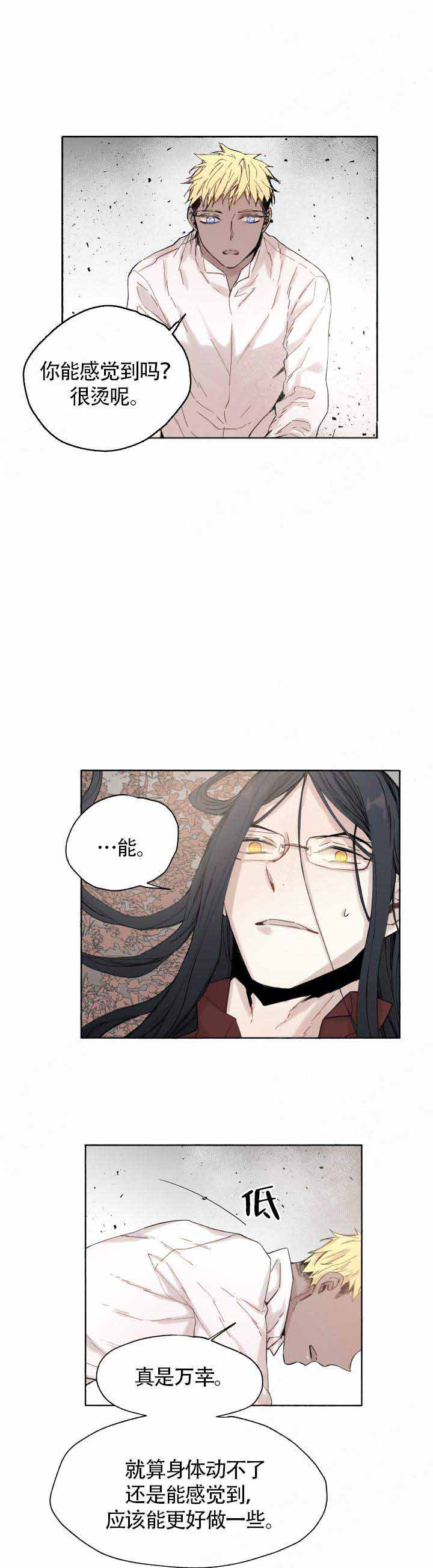 《巫师与狼》漫画最新章节第49话免费下拉式在线观看章节第【5】张图片