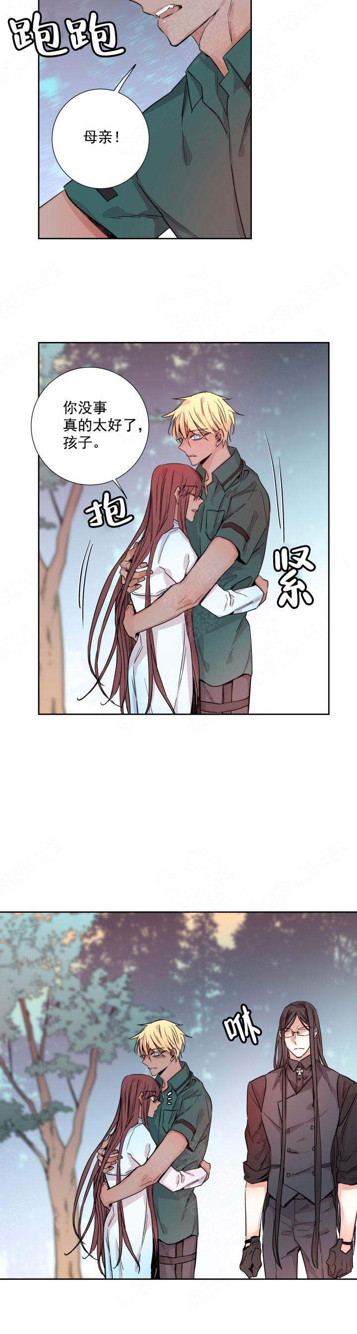 《巫师与狼》漫画最新章节第120话免费下拉式在线观看章节第【8】张图片