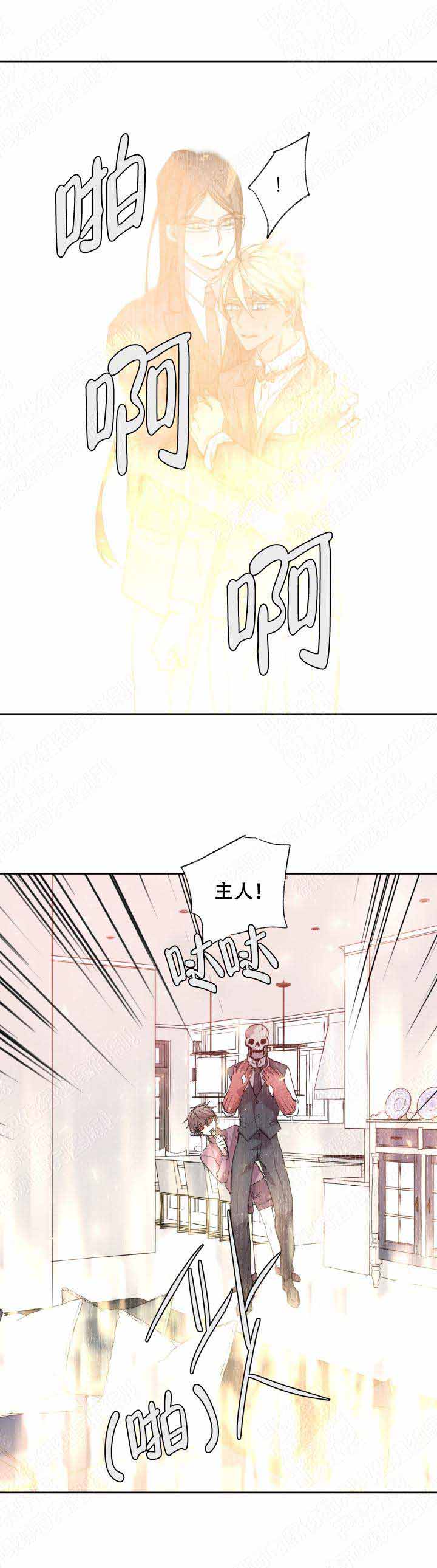 《巫师与狼》漫画最新章节第104话免费下拉式在线观看章节第【1】张图片