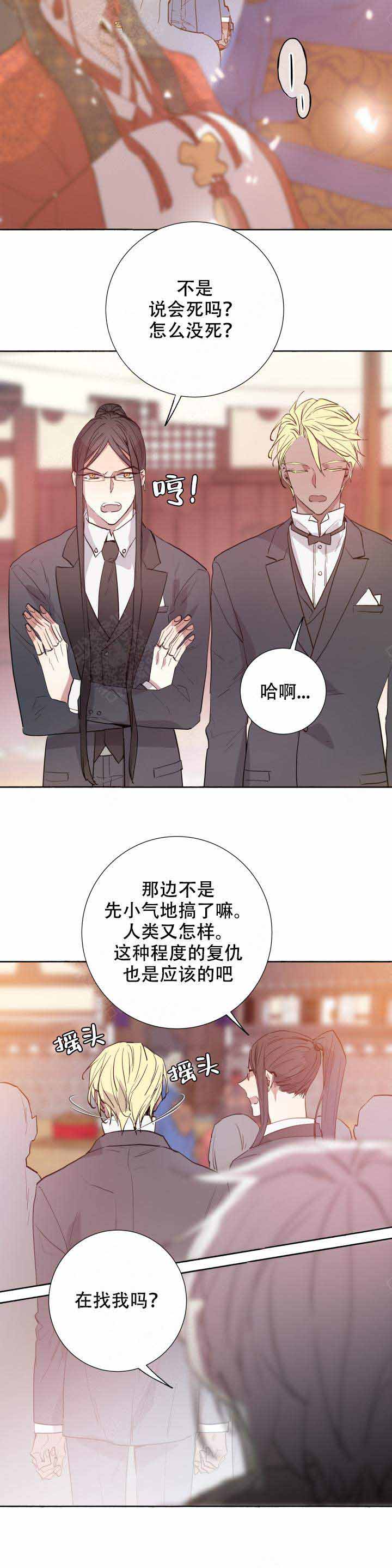 《巫师与狼》漫画最新章节第100话免费下拉式在线观看章节第【13】张图片