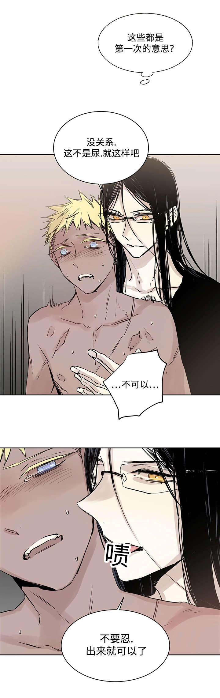 《巫师与狼》漫画最新章节第10话免费下拉式在线观看章节第【6】张图片