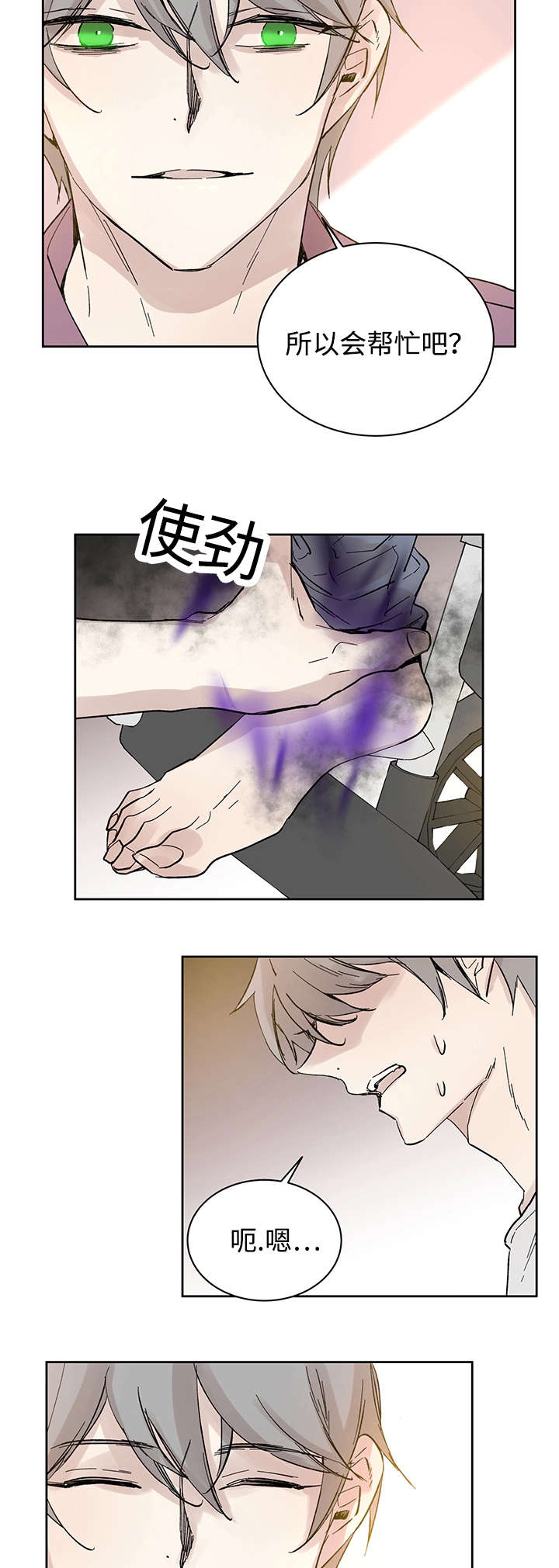 《巫师与狼》漫画最新章节第30话免费下拉式在线观看章节第【13】张图片