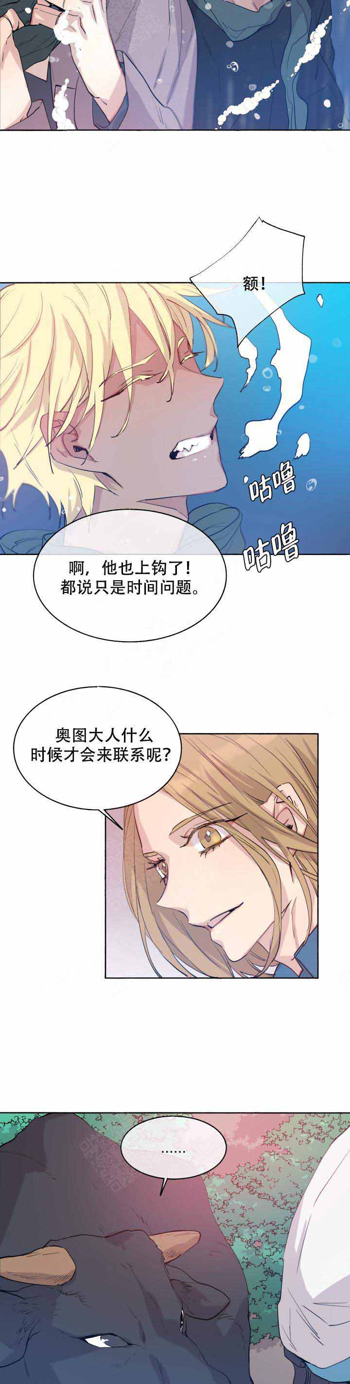 《巫师与狼》漫画最新章节第86话免费下拉式在线观看章节第【5】张图片