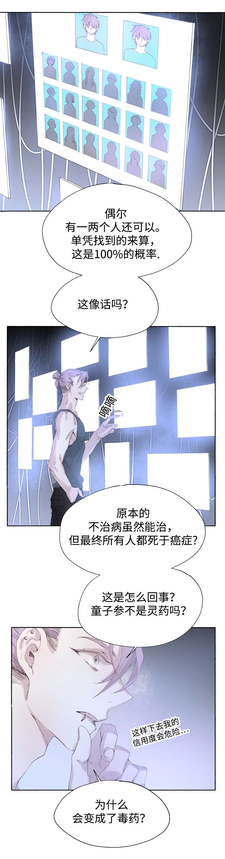 《巫师与狼》漫画最新章节第41话免费下拉式在线观看章节第【1】张图片