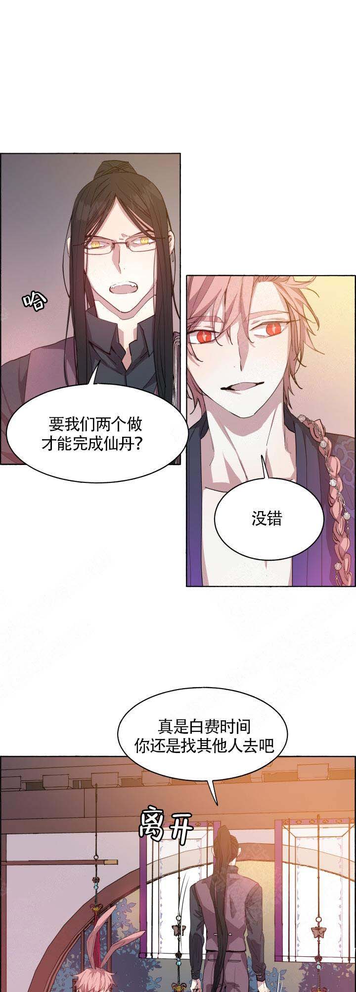 《巫师与狼》漫画最新章节第69话免费下拉式在线观看章节第【1】张图片