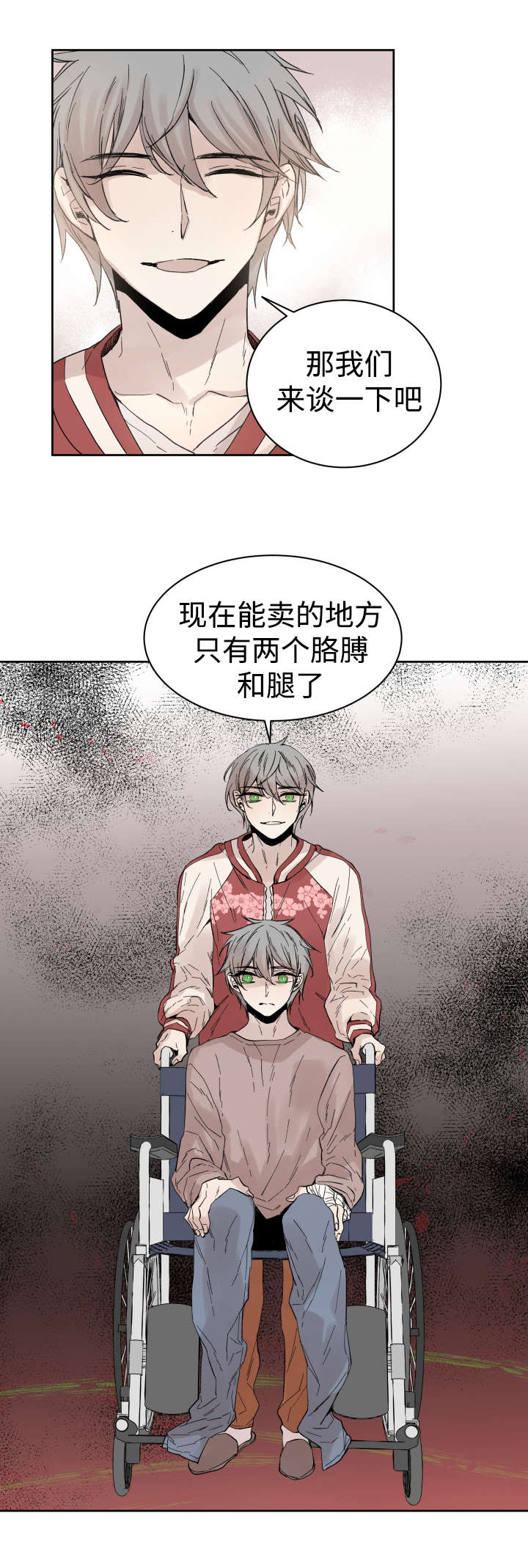 《巫师与狼》漫画最新章节第33话免费下拉式在线观看章节第【6】张图片