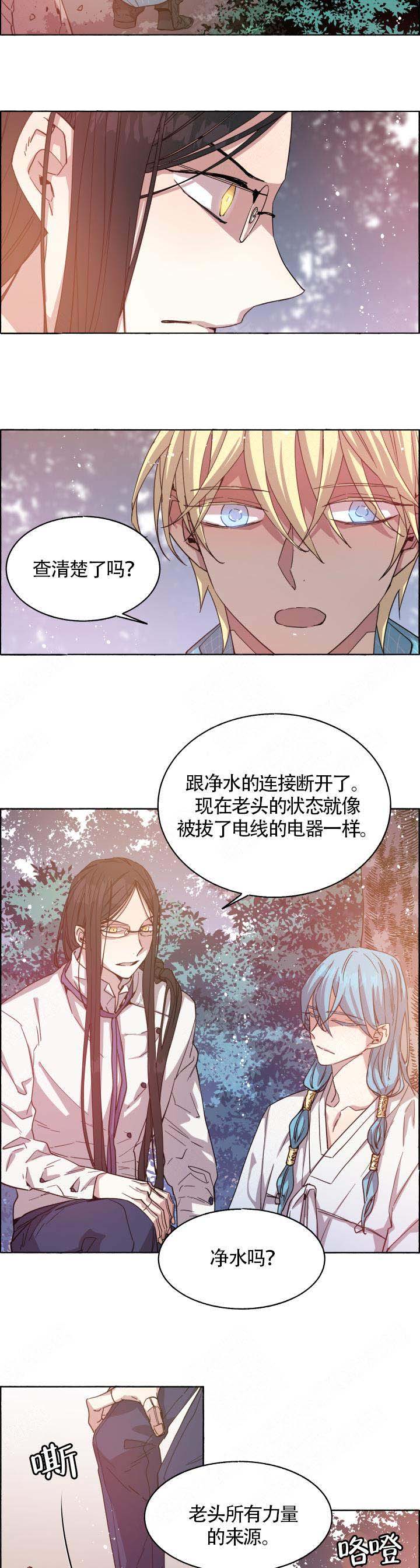 《巫师与狼》漫画最新章节第74话免费下拉式在线观看章节第【5】张图片