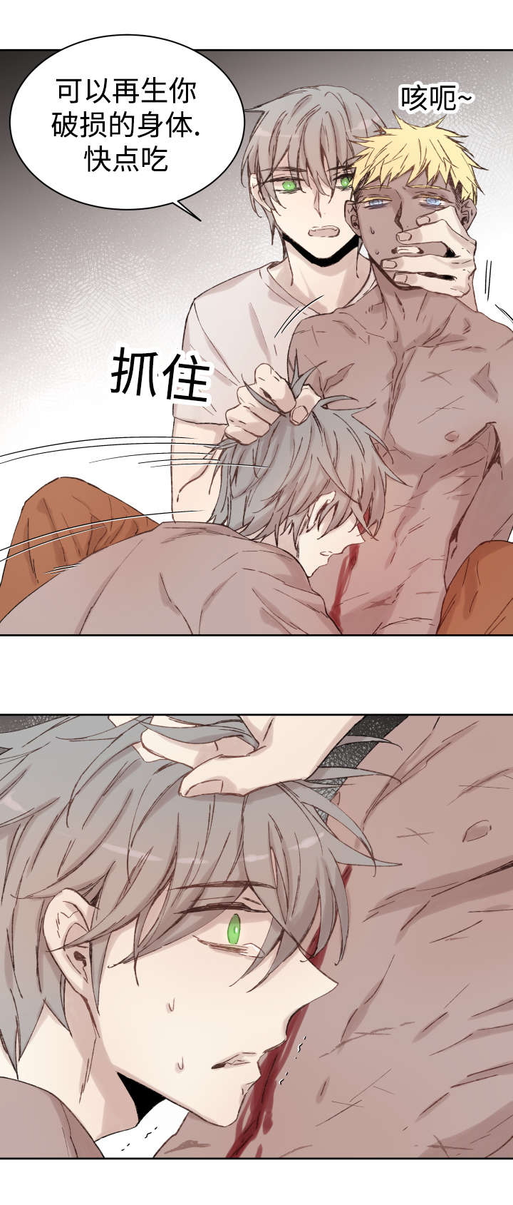 《巫师与狼》漫画最新章节第35话免费下拉式在线观看章节第【12】张图片