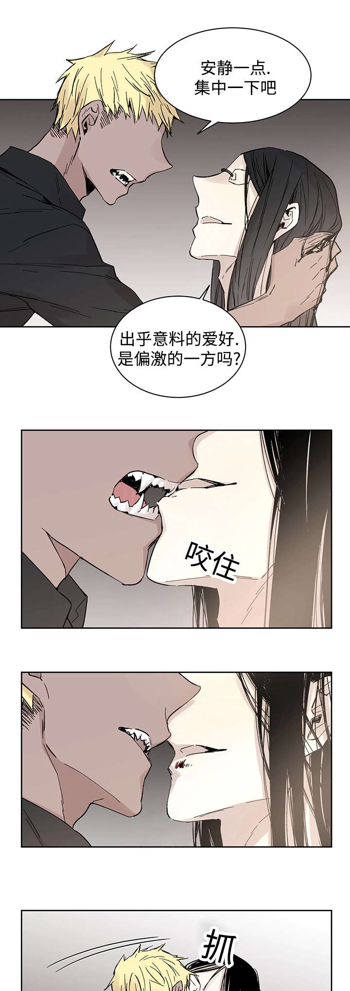 《巫师与狼》漫画最新章节第17话免费下拉式在线观看章节第【16】张图片