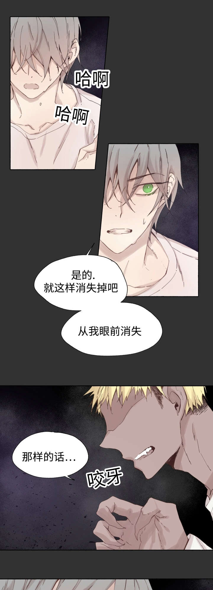 《巫师与狼》漫画最新章节第45话免费下拉式在线观看章节第【9】张图片