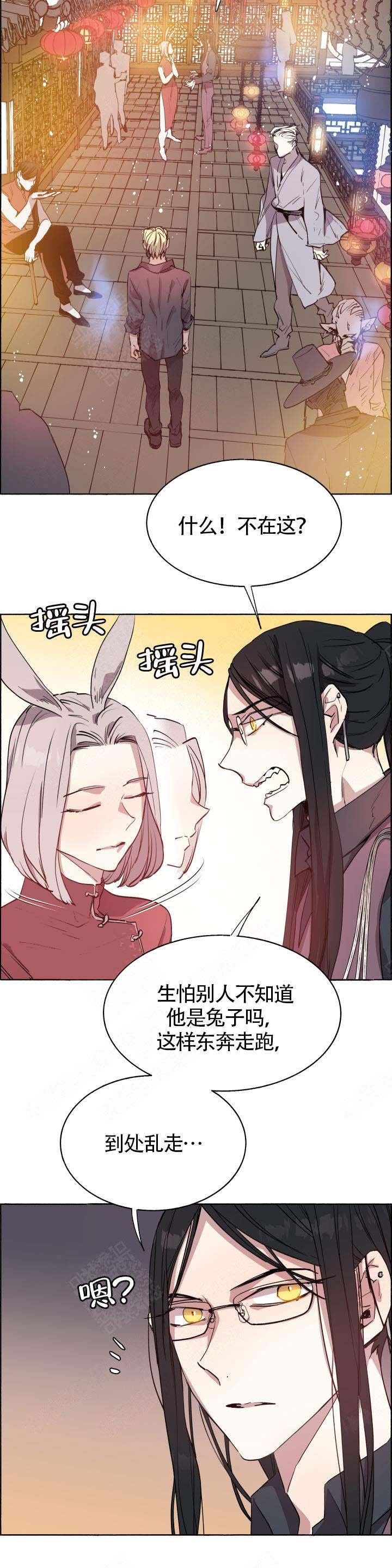 《巫师与狼》漫画最新章节第63话免费下拉式在线观看章节第【3】张图片