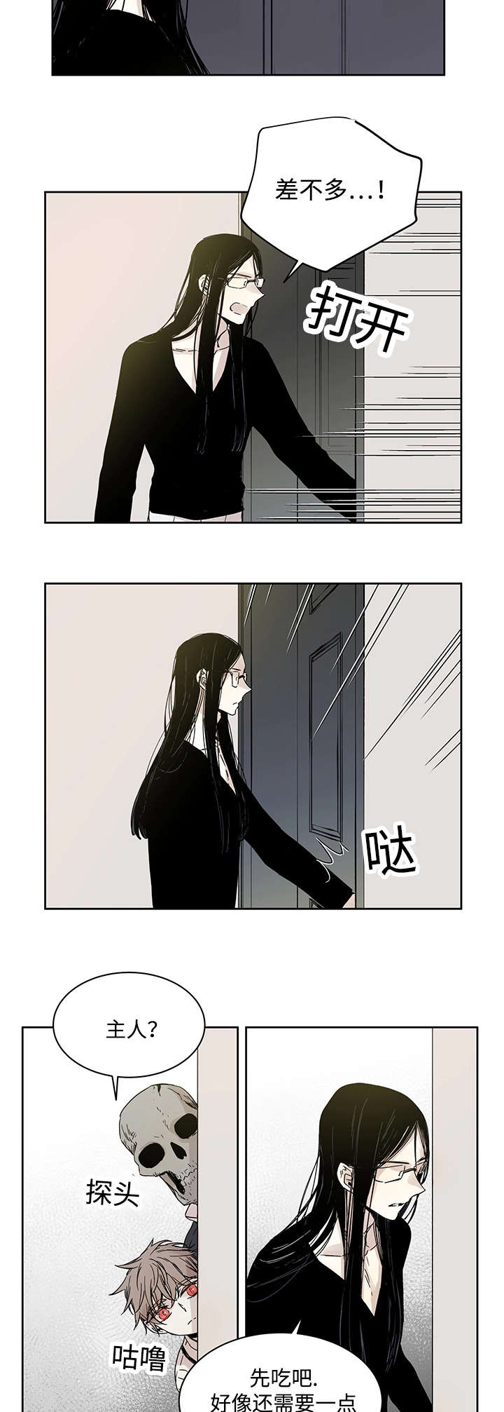 《巫师与狼》漫画最新章节第9话免费下拉式在线观看章节第【5】张图片