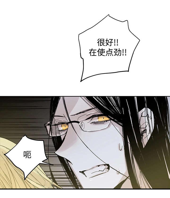 《巫师与狼》漫画最新章节第29话免费下拉式在线观看章节第【3】张图片