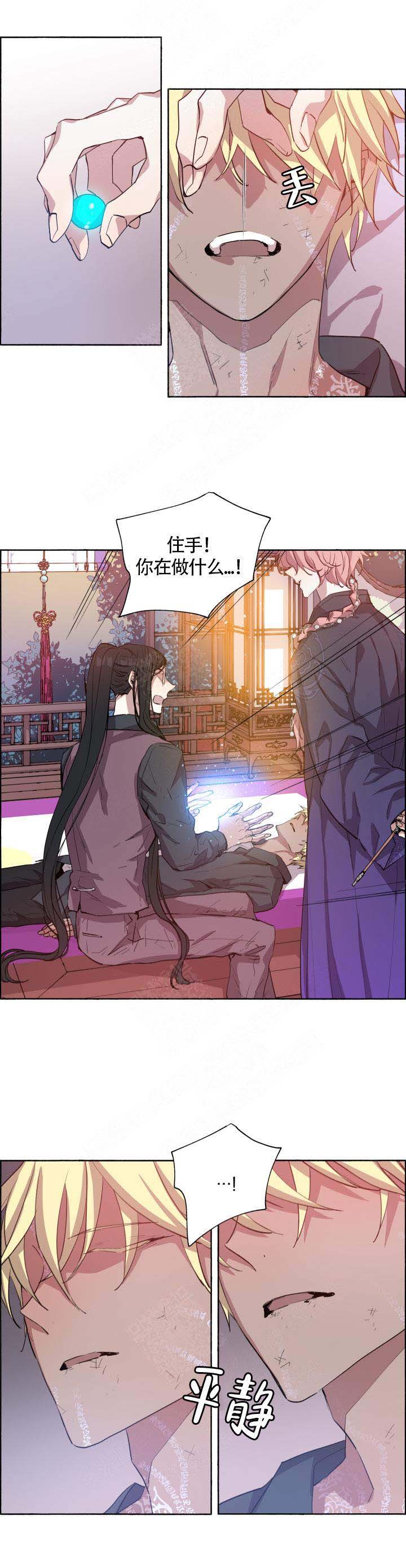 《巫师与狼》漫画最新章节第70话免费下拉式在线观看章节第【7】张图片