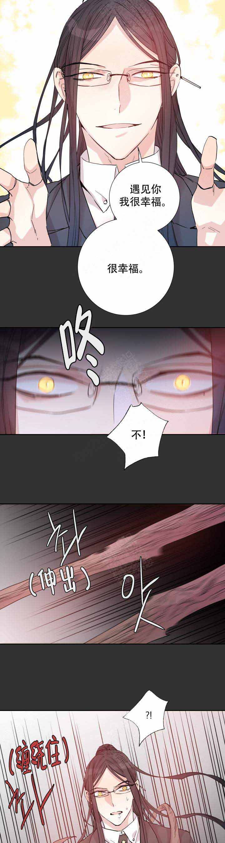 《巫师与狼》漫画最新章节第108话免费下拉式在线观看章节第【5】张图片