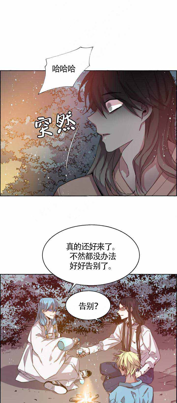 《巫师与狼》漫画最新章节第77话免费下拉式在线观看章节第【4】张图片