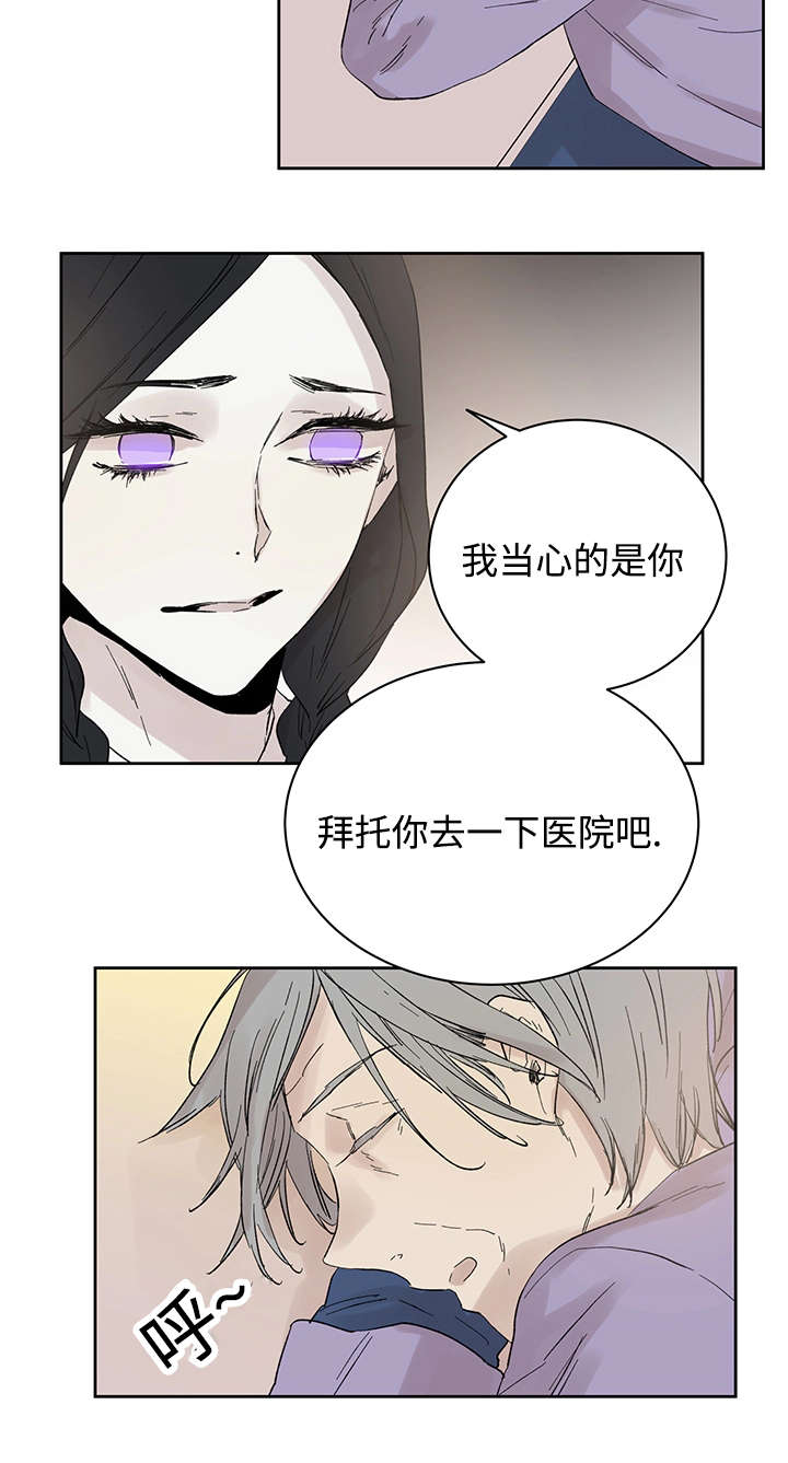 《巫师与狼》漫画最新章节第16话免费下拉式在线观看章节第【9】张图片