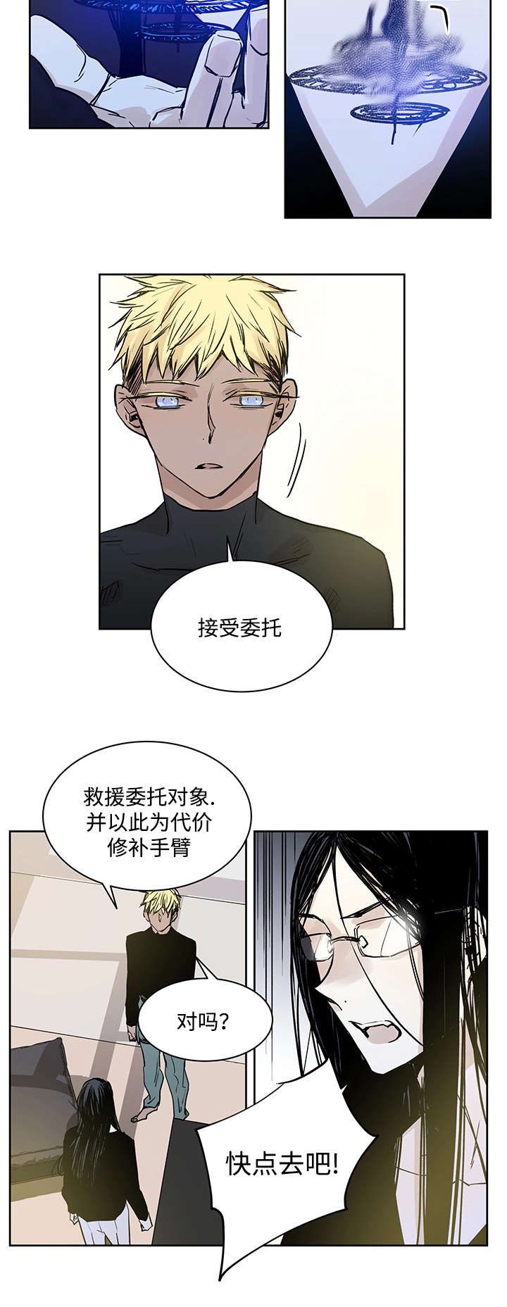 《巫师与狼》漫画最新章节第3话免费下拉式在线观看章节第【6】张图片