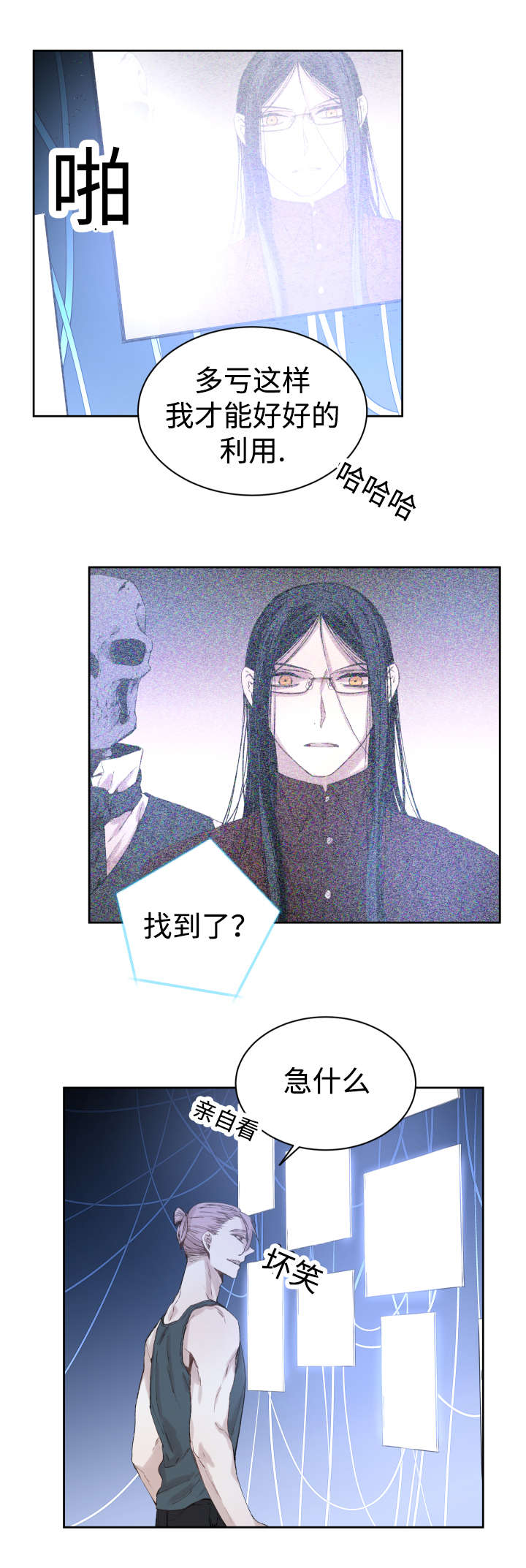 《巫师与狼》漫画最新章节第35话免费下拉式在线观看章节第【3】张图片