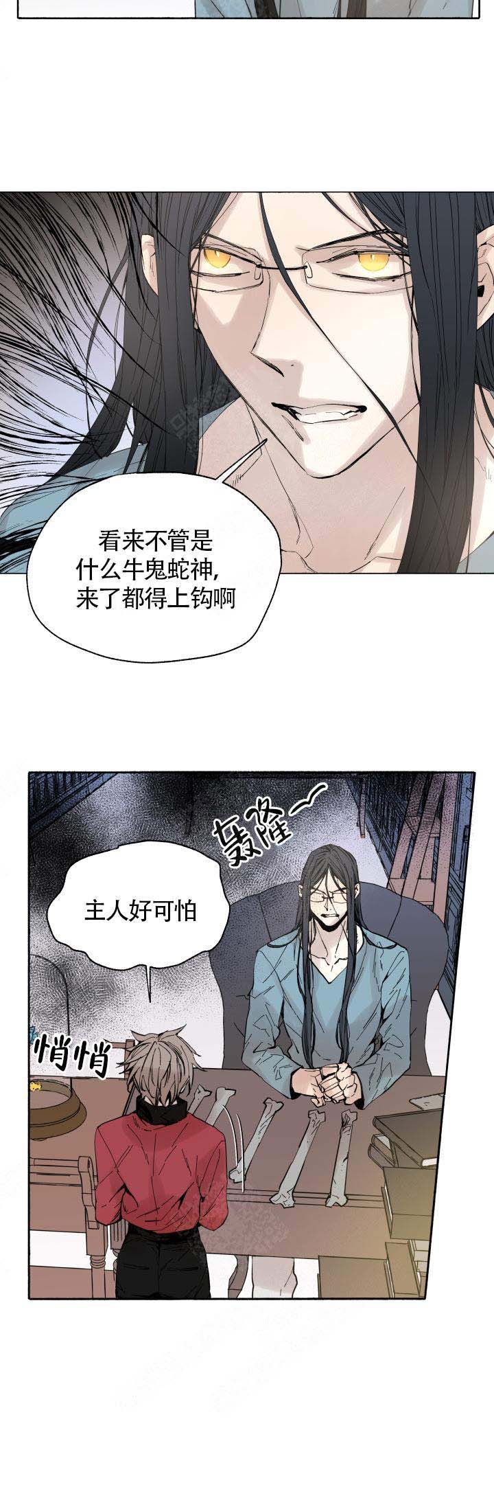 《巫师与狼》漫画最新章节第55话免费下拉式在线观看章节第【6】张图片