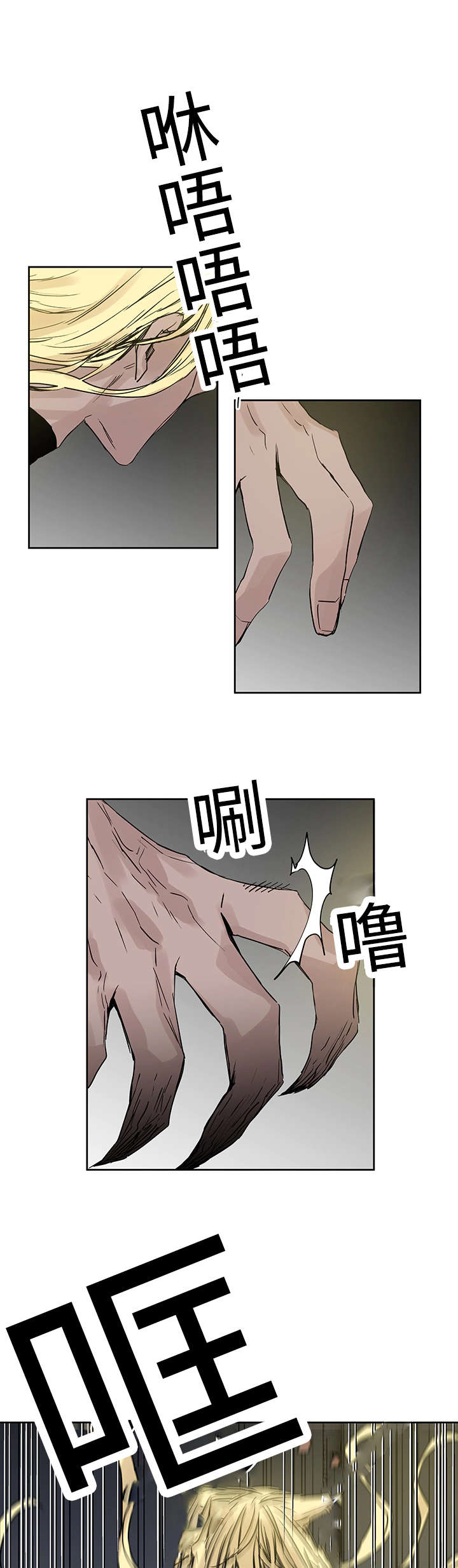 《巫师与狼》漫画最新章节第3话免费下拉式在线观看章节第【10】张图片