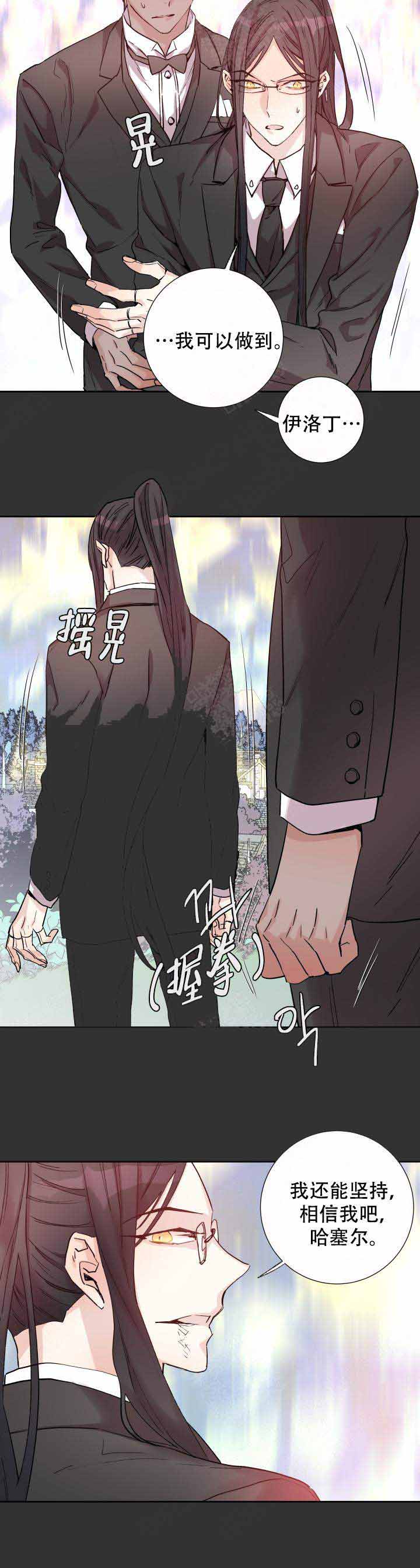 《巫师与狼》漫画最新章节第107话免费下拉式在线观看章节第【2】张图片