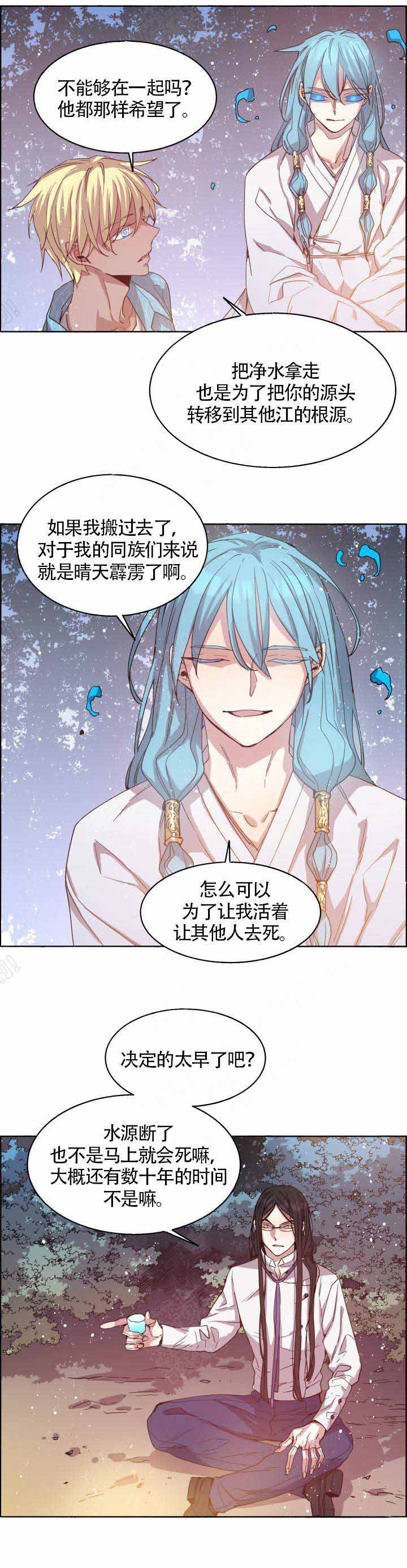 《巫师与狼》漫画最新章节第77话免费下拉式在线观看章节第【10】张图片