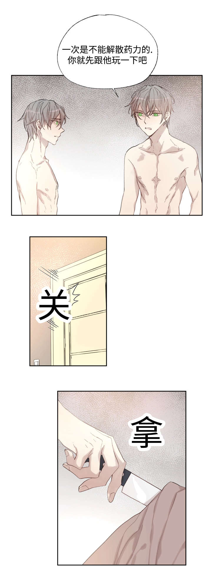 《巫师与狼》漫画最新章节第38话免费下拉式在线观看章节第【10】张图片