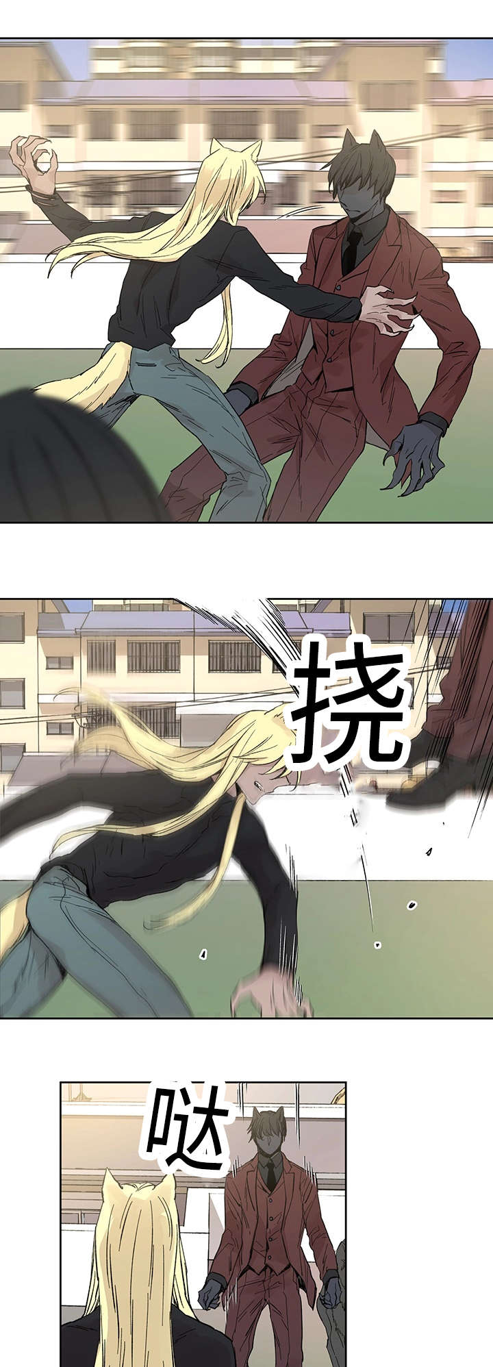 《巫师与狼》漫画最新章节第20话免费下拉式在线观看章节第【16】张图片