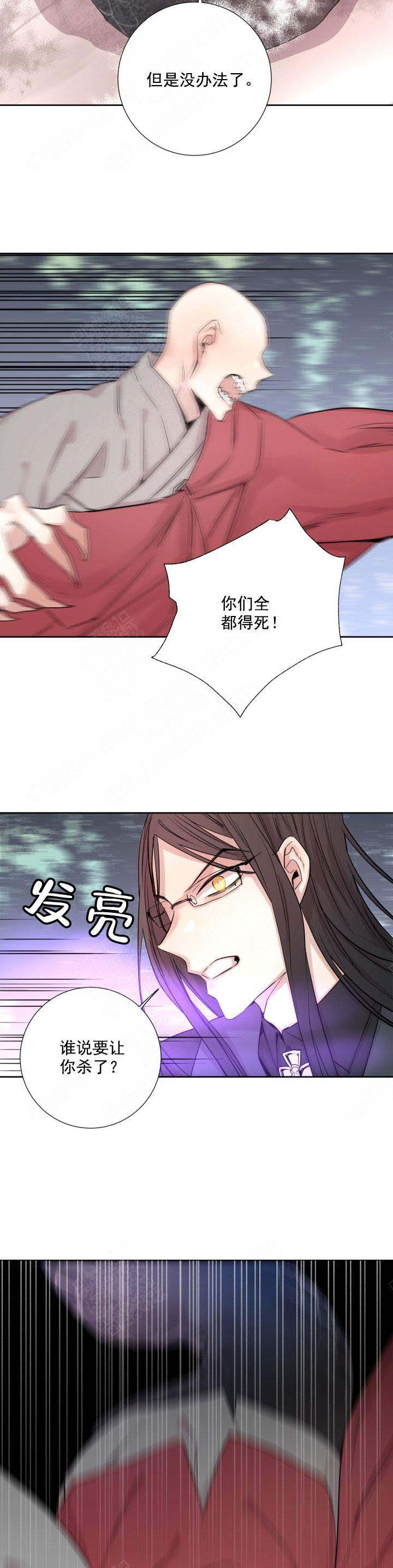 《巫师与狼》漫画最新章节第119话免费下拉式在线观看章节第【8】张图片