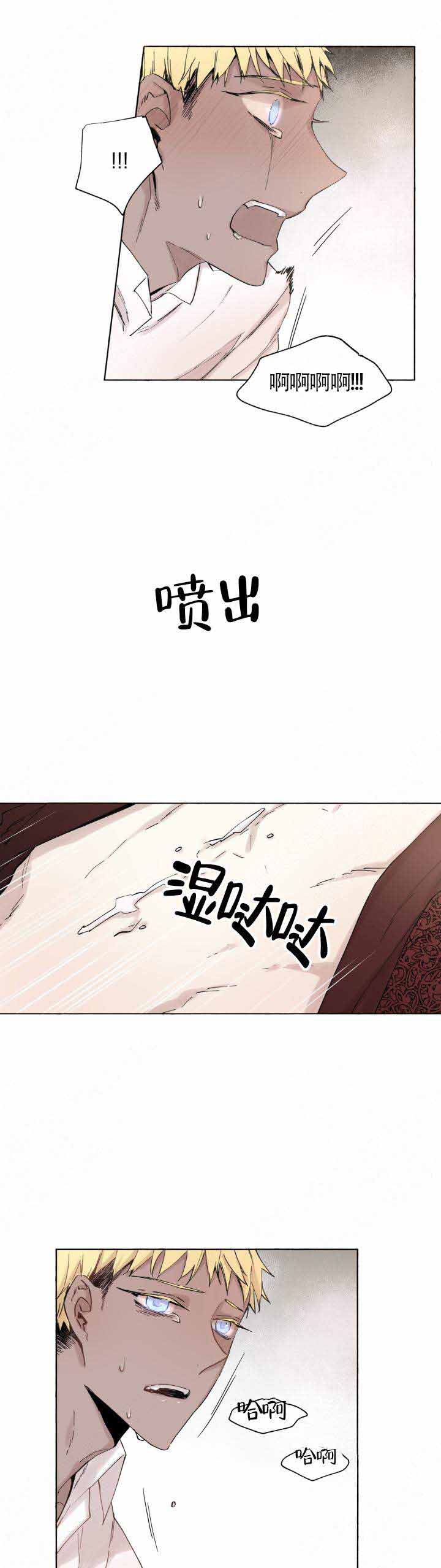 《巫师与狼》漫画最新章节第50话免费下拉式在线观看章节第【4】张图片