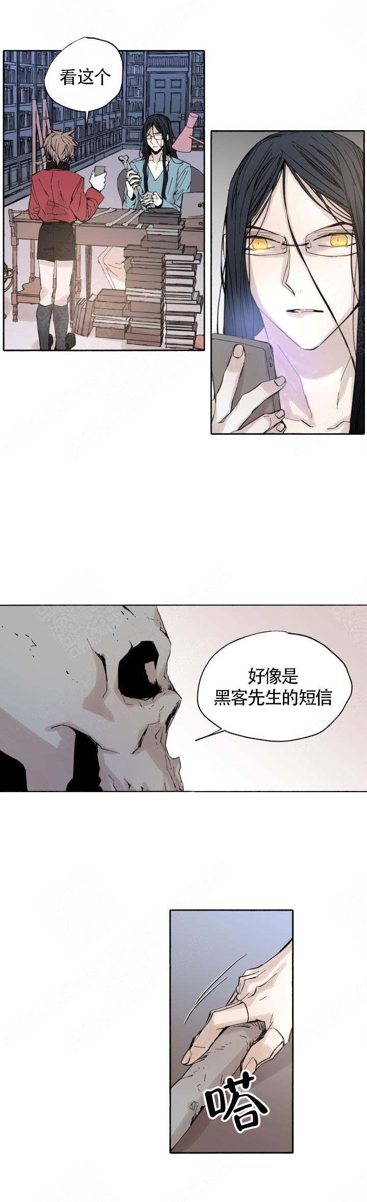 《巫师与狼》漫画最新章节第55话免费下拉式在线观看章节第【3】张图片