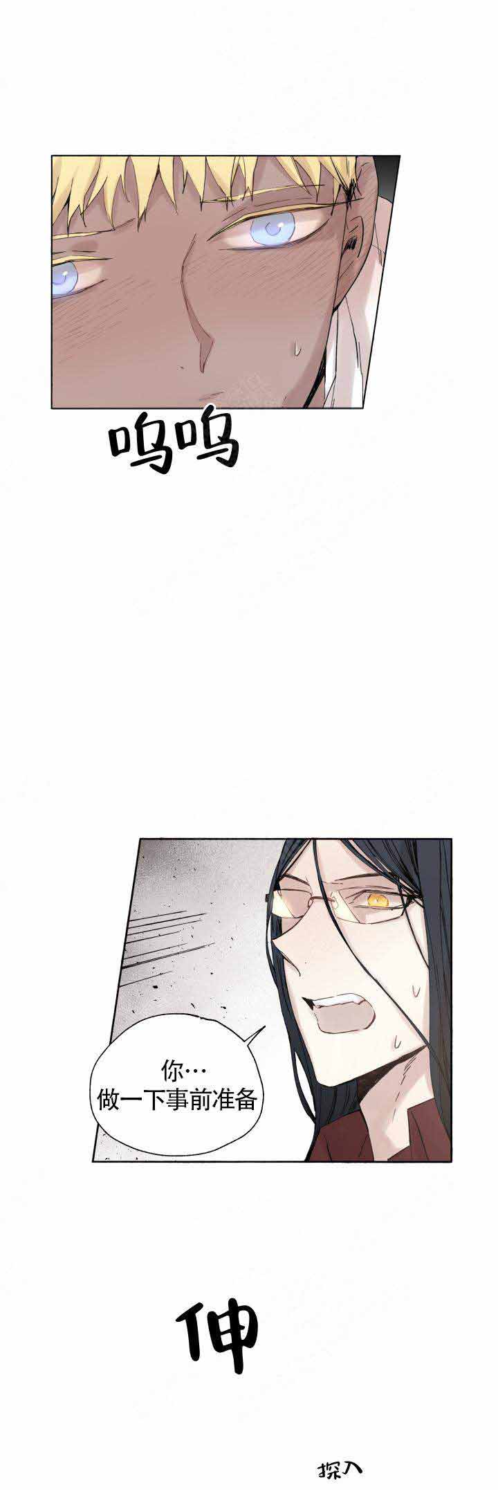 《巫师与狼》漫画最新章节第49话免费下拉式在线观看章节第【7】张图片