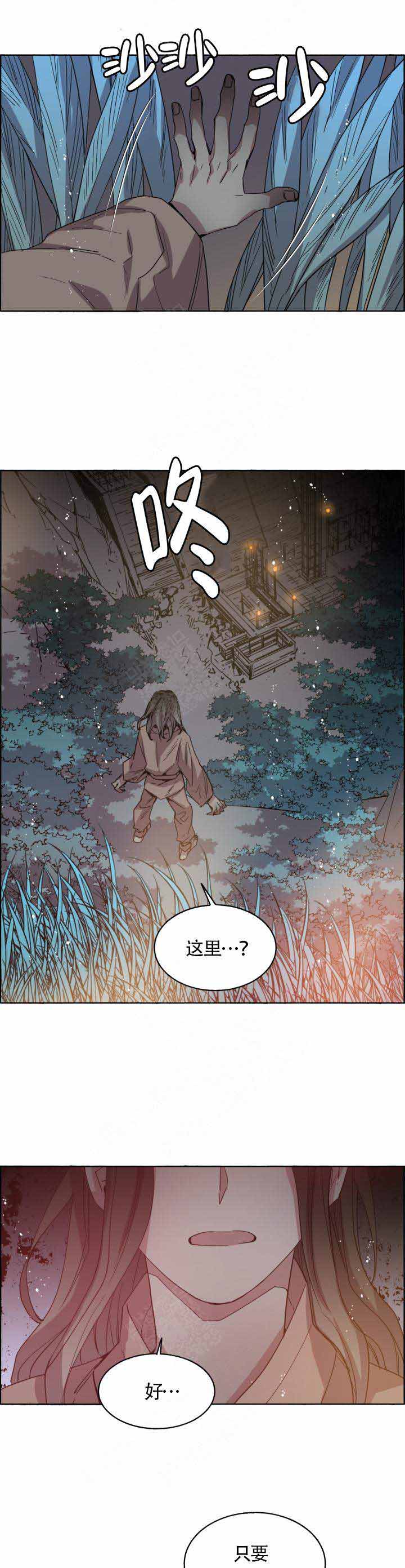 《巫师与狼》漫画最新章节第78话免费下拉式在线观看章节第【1】张图片