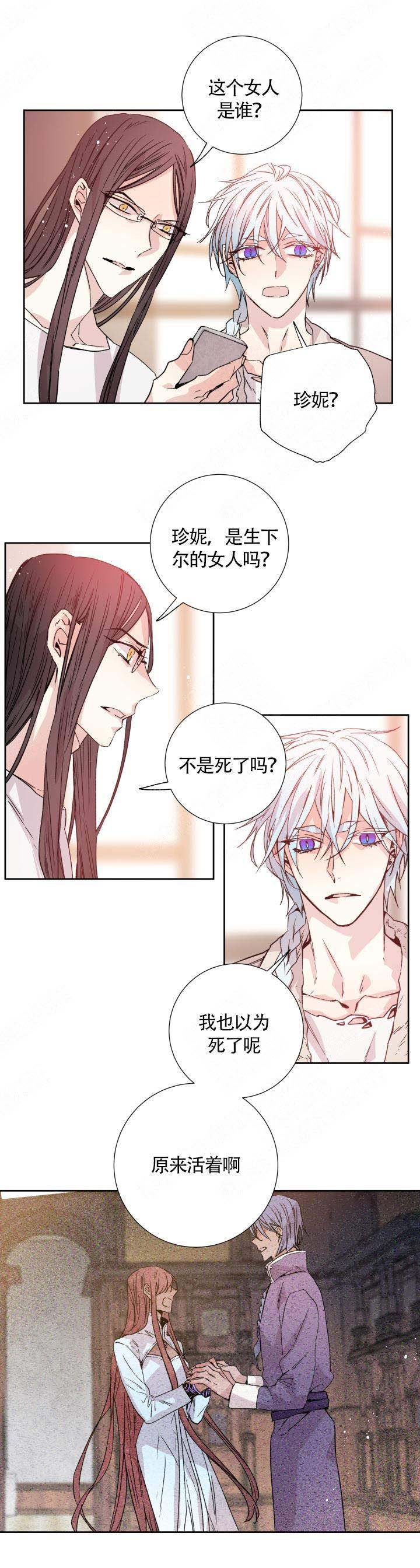 《巫师与狼》漫画最新章节第114话免费下拉式在线观看章节第【7】张图片