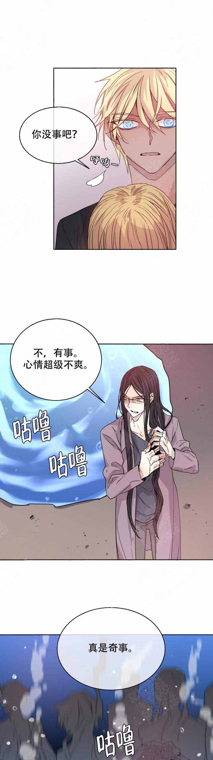 《巫师与狼》漫画最新章节第88话免费下拉式在线观看章节第【11】张图片